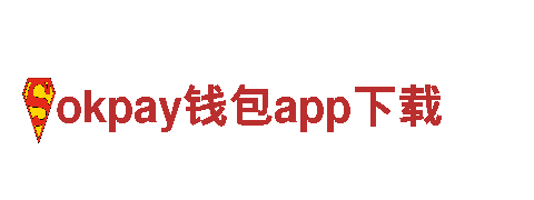 okpay钱包app下载机械企业 | 专业制造及服务